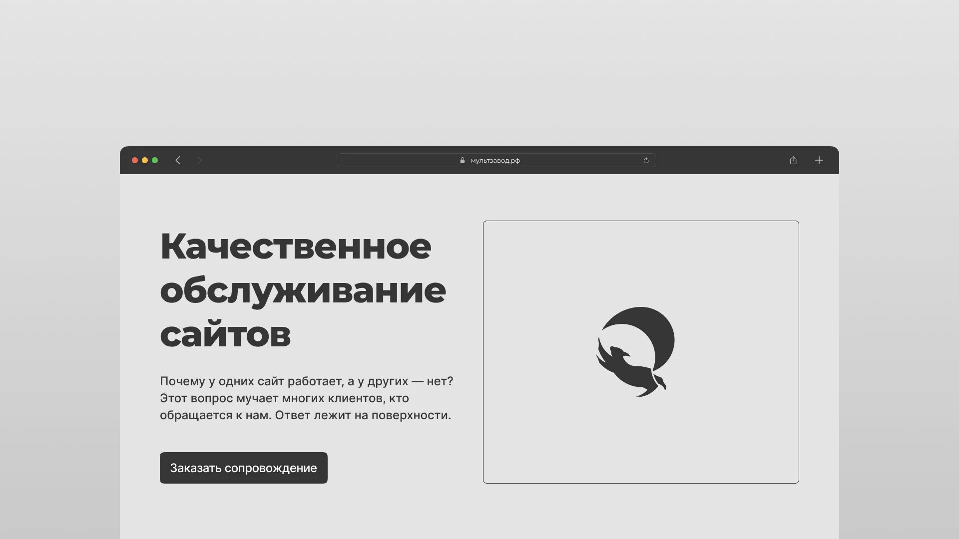 Комплексное сопровождение сайтов в Микуне Комплексное сопровождение сайтов в Микуне