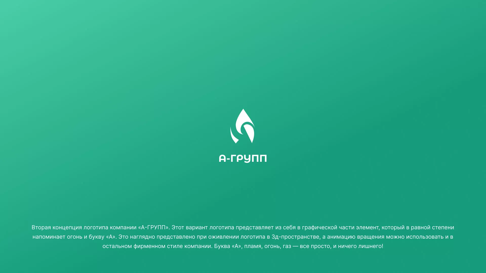 Создание логотипа в Микуне для газовой компании