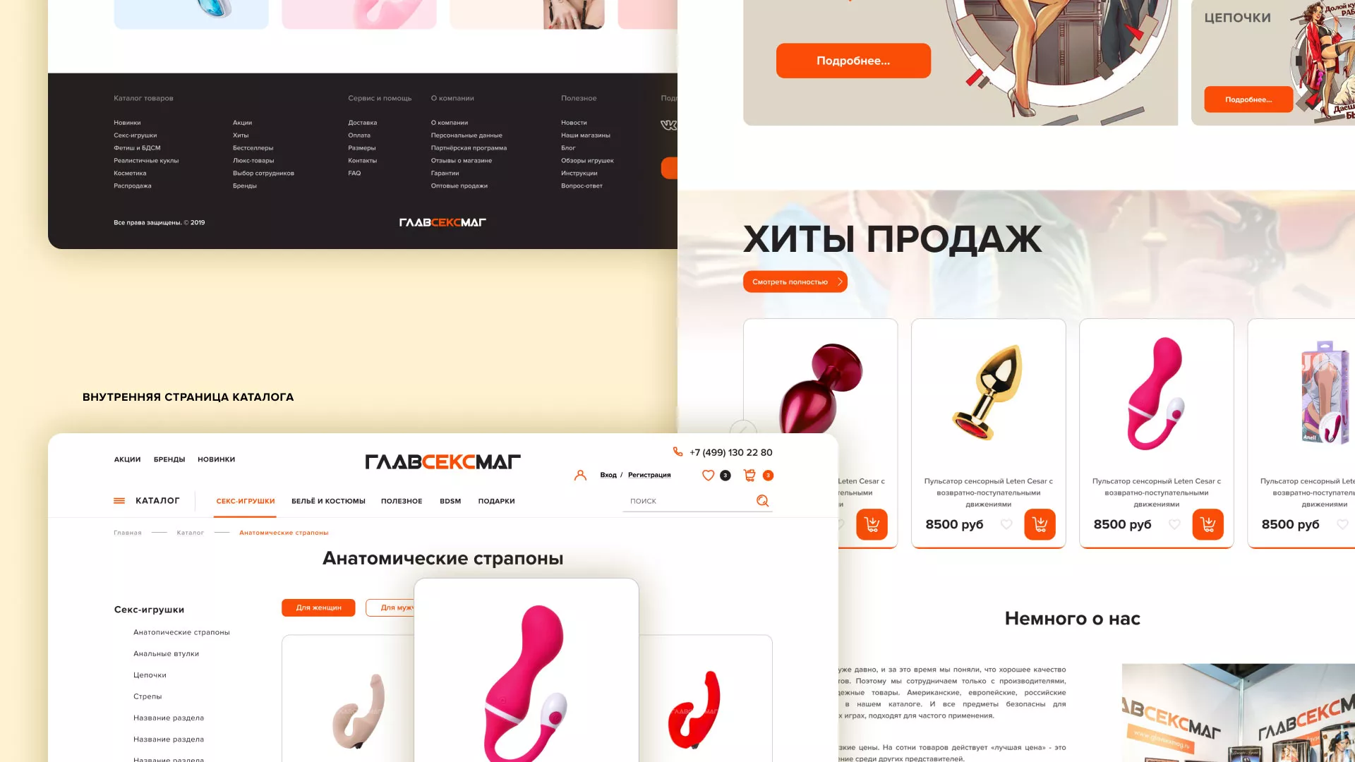 Создание интернет-магазина «Главсексмаг» в Микуне