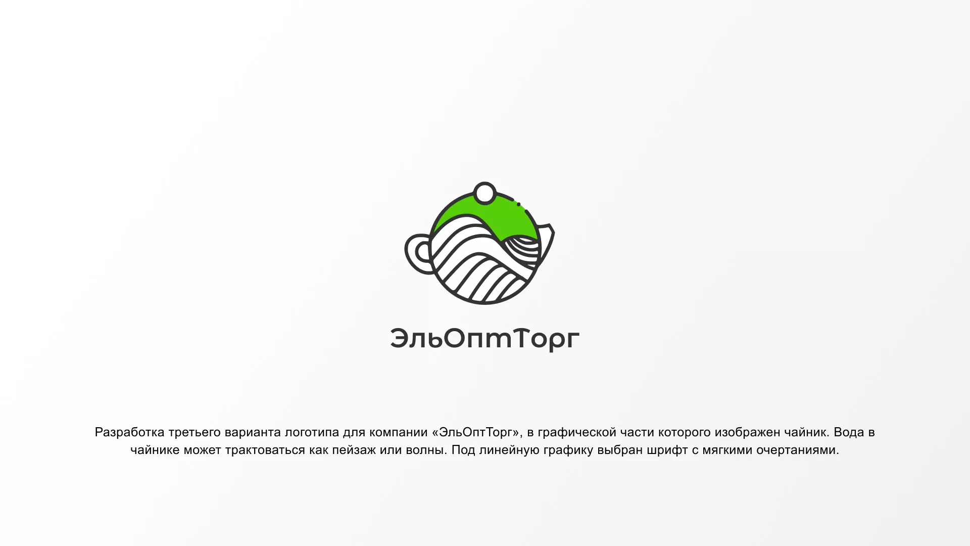 Создание логотипа для компании по продаже посуды и товаров для дома в Микуне