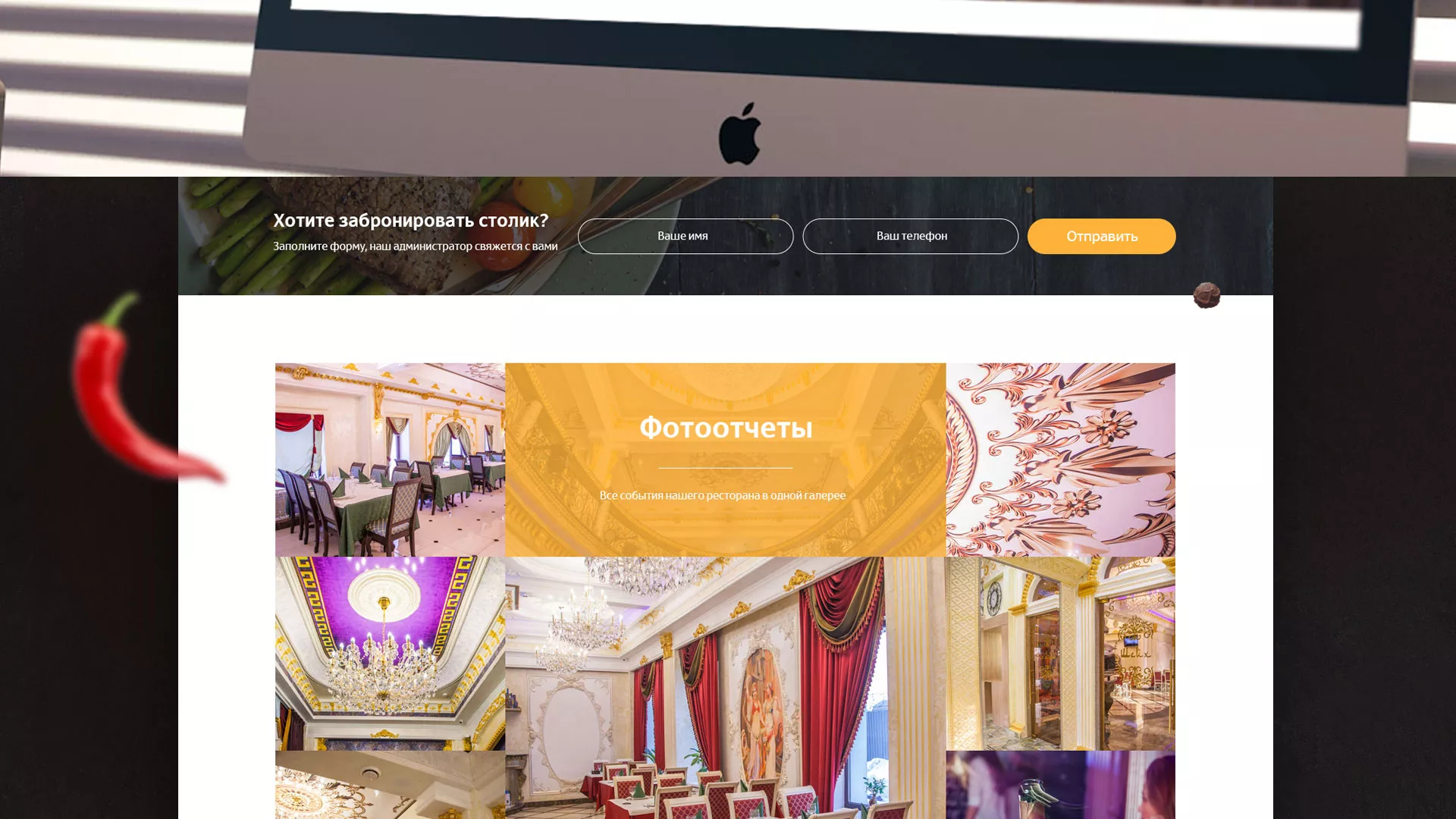 Разработка сайта для ресторана «Шейх» в Микуне