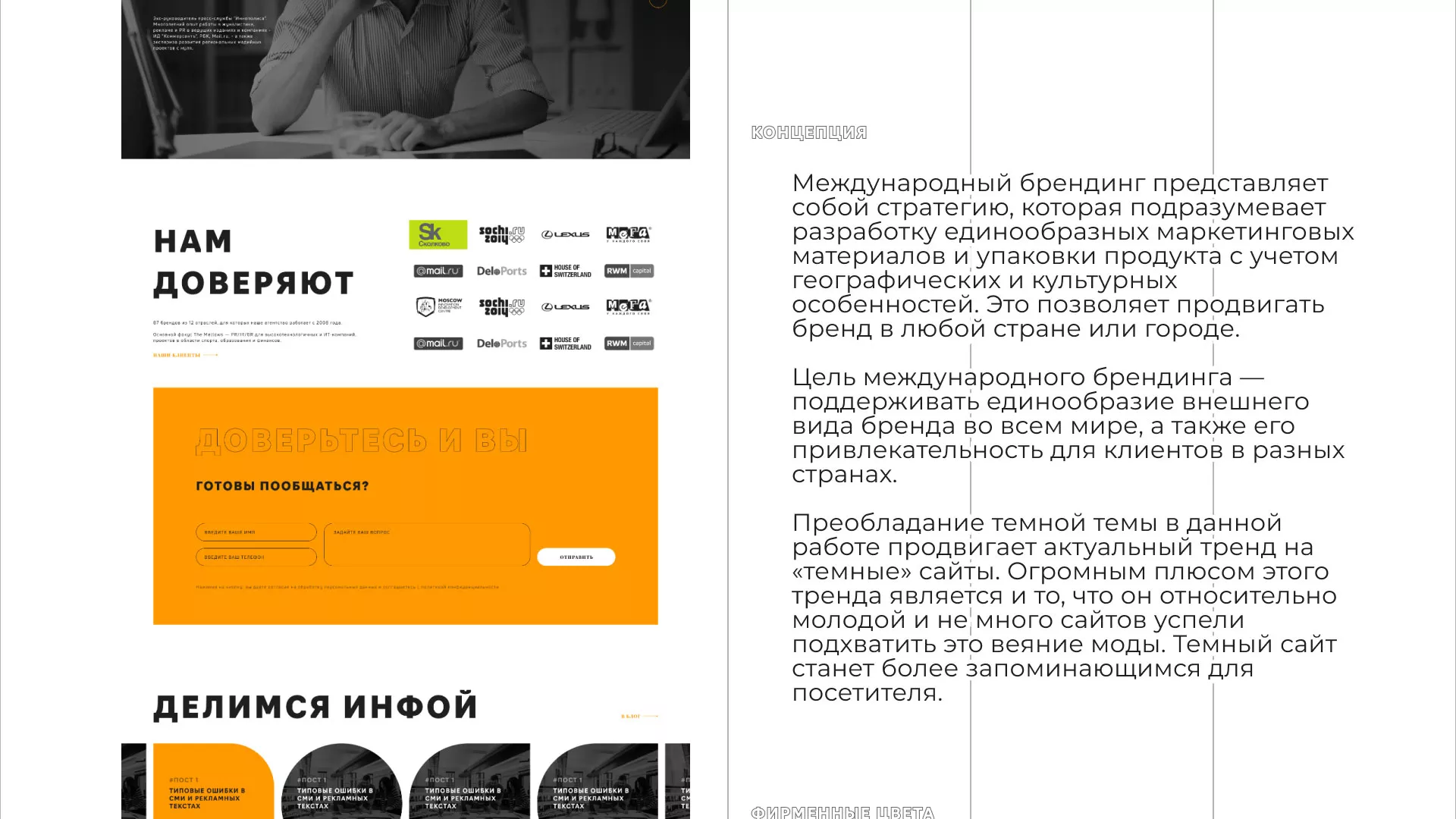 Разработка сайта креативного агентства «The Mellows» в Микуне