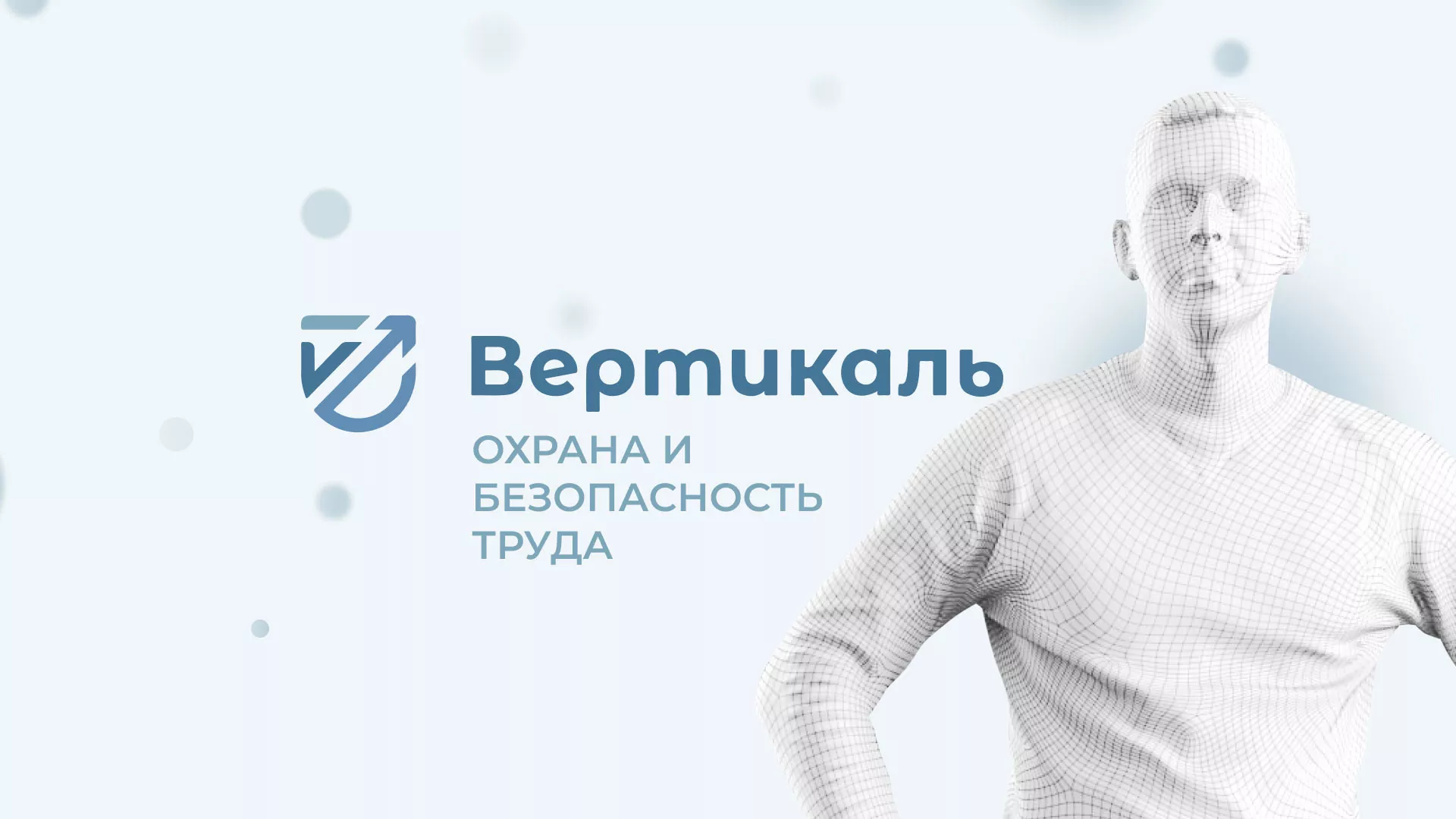 Создание сайта учебного центра «Вертикаль» в Микуне