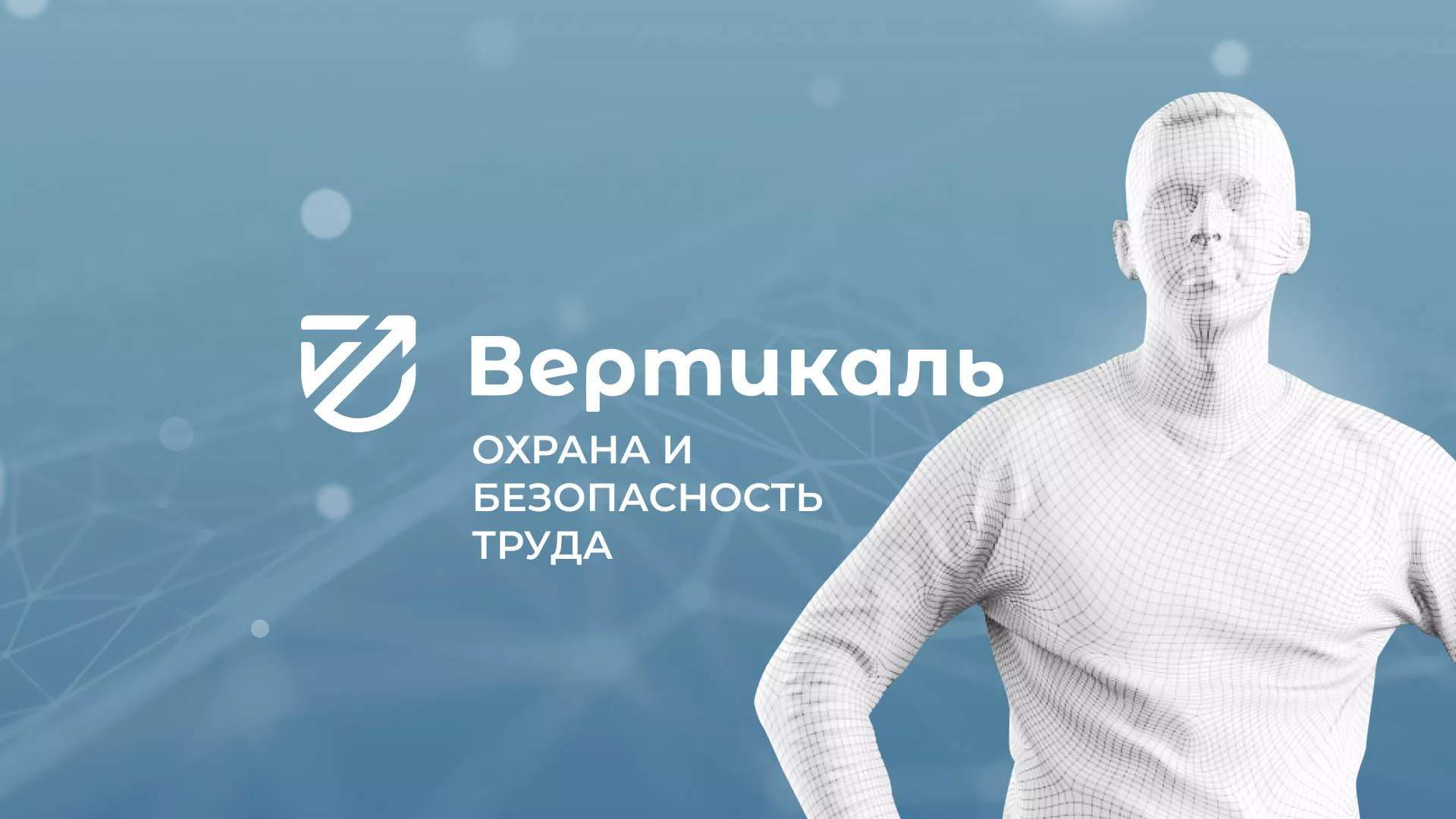 Разработка презентации для учебного центра «Вертикаль» в Микуне