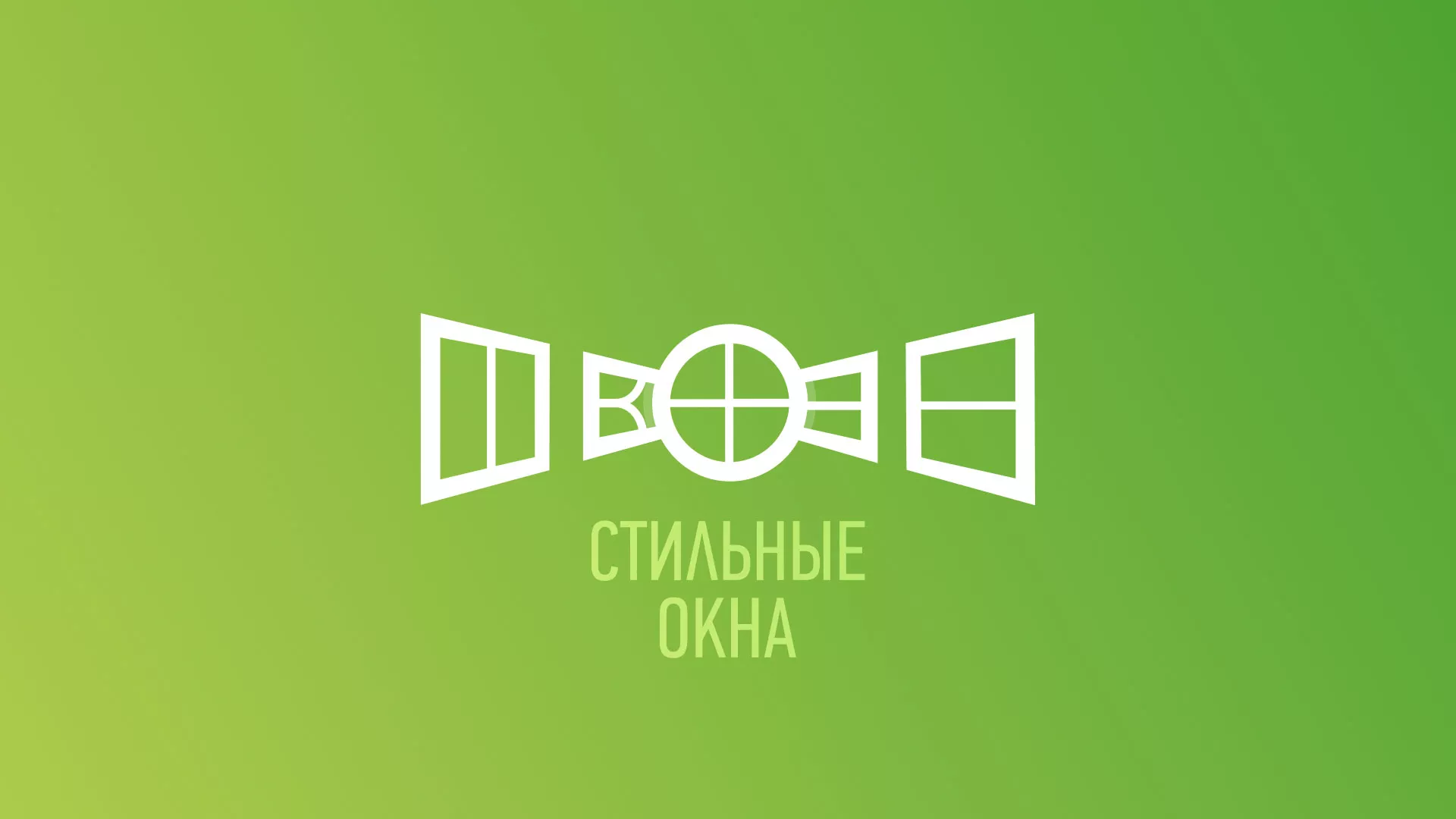 Разработка сайта по продаже пластиковых окон «Стильные окна» в Микуне