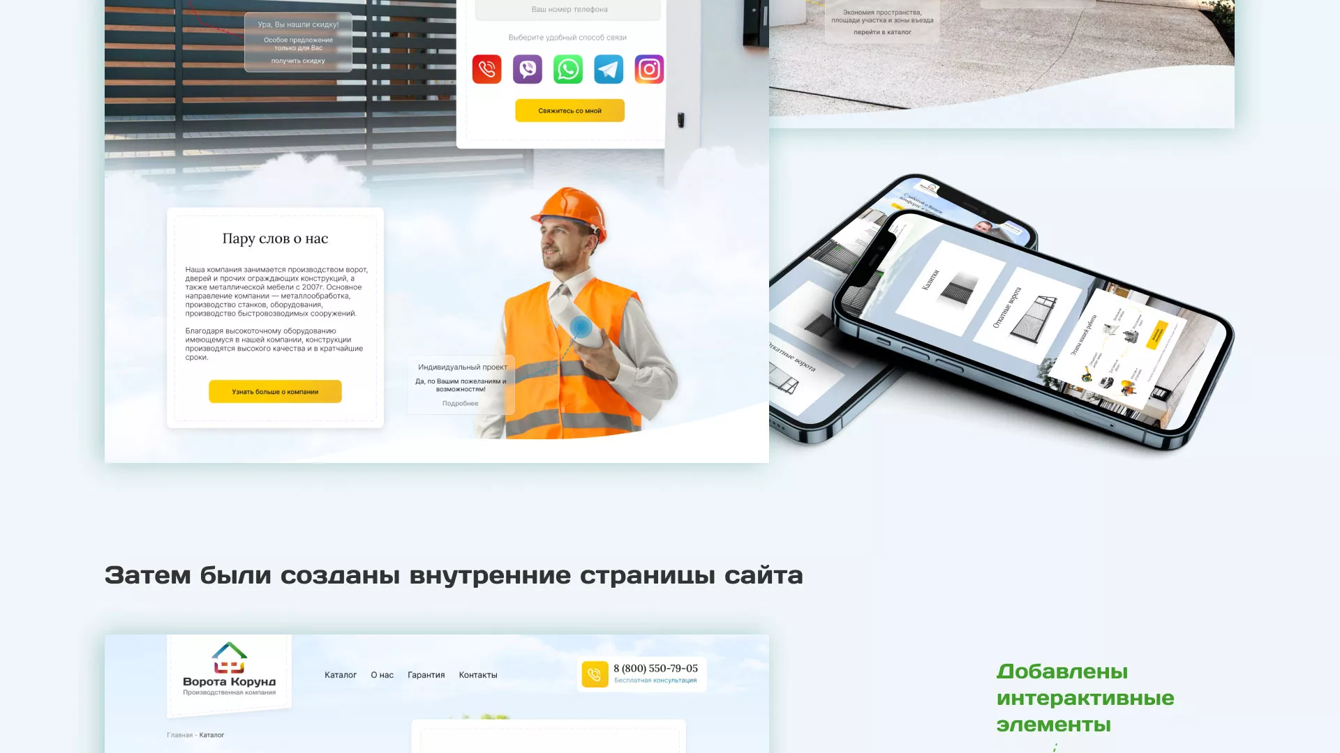 Разработка сайта производственной компании «Корунд» в Микуне