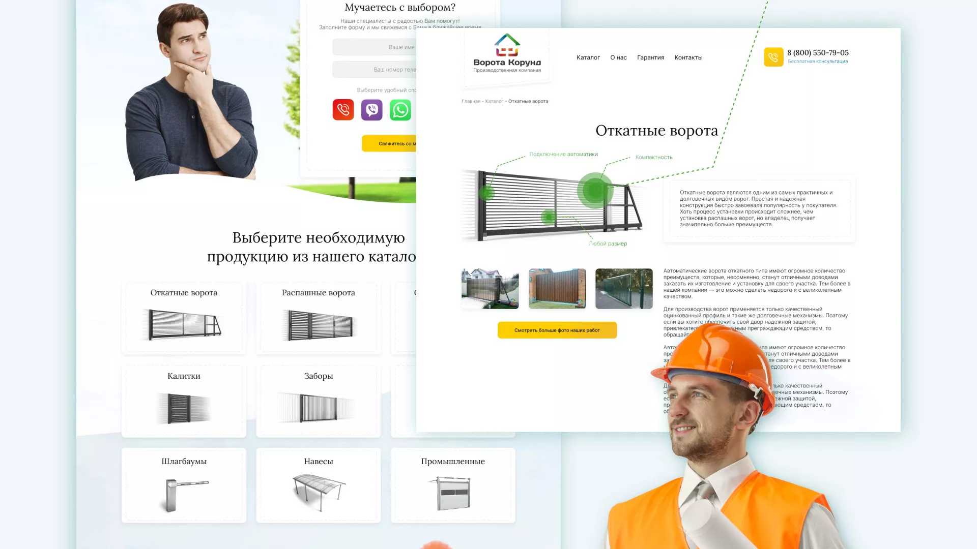 Разработка сайта производственной компании «Корунд» в Микуне