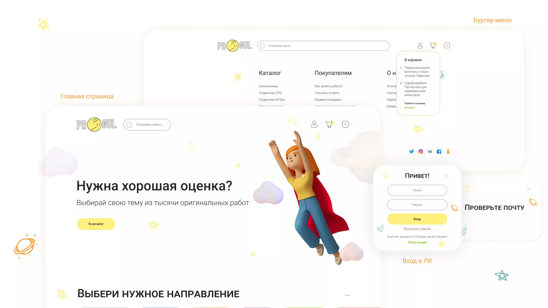 Создание онлайн-сервиса в Микуне по рефератам и курсовым работам
