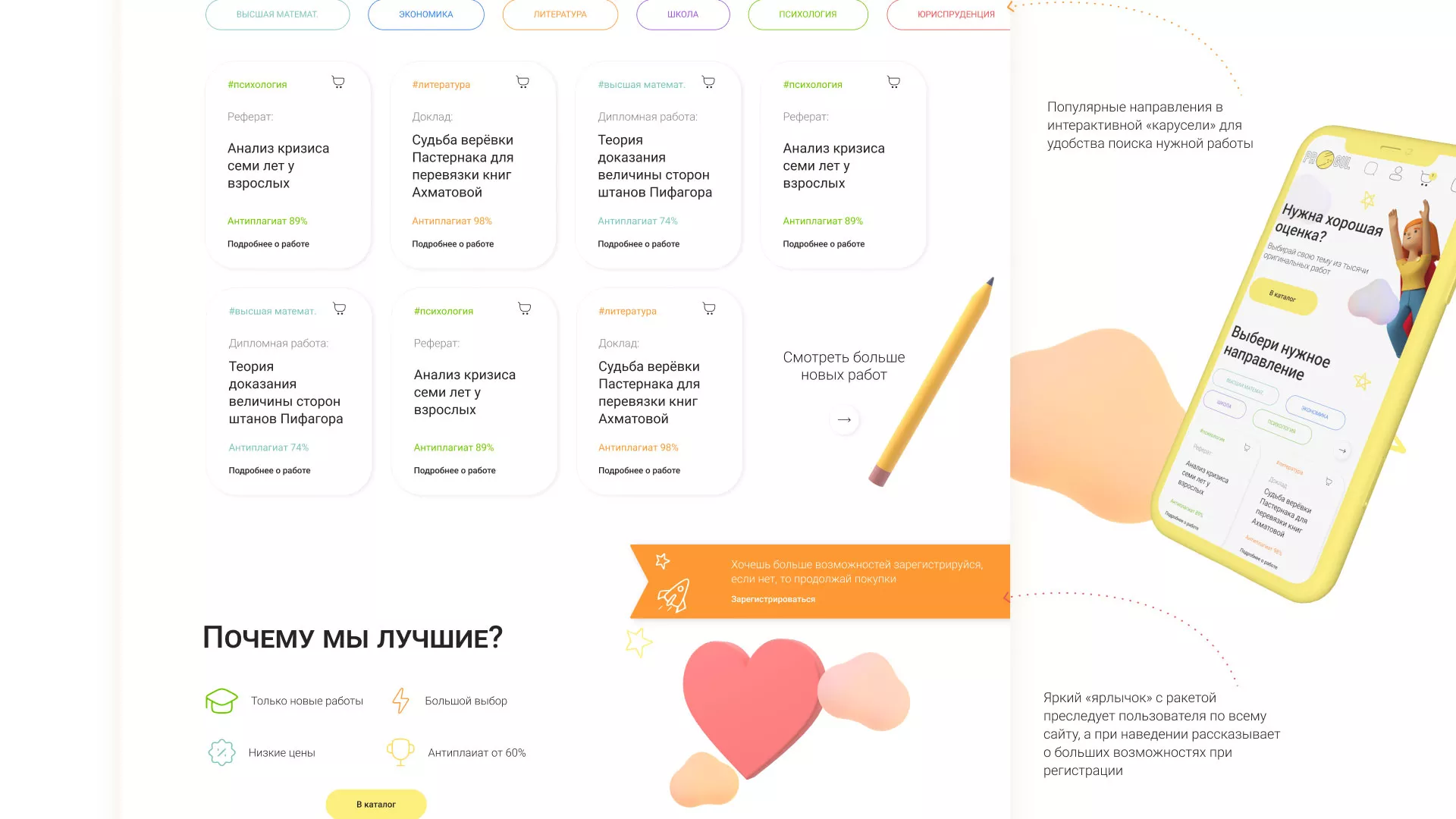 Создание онлайн-сервиса в Микуне по рефератам и курсовым работам