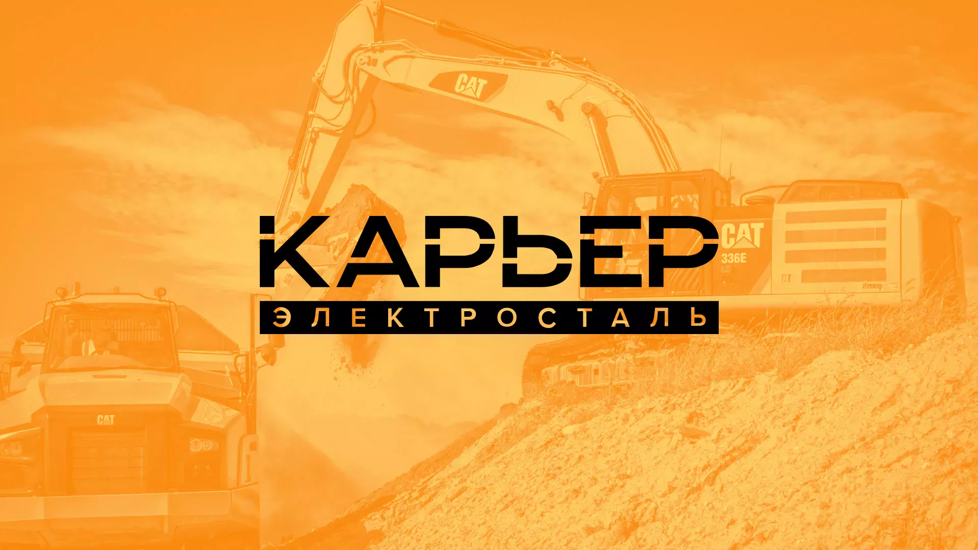 Разработка сайта по продаже нерудных материалов «Карьер» в Микуне