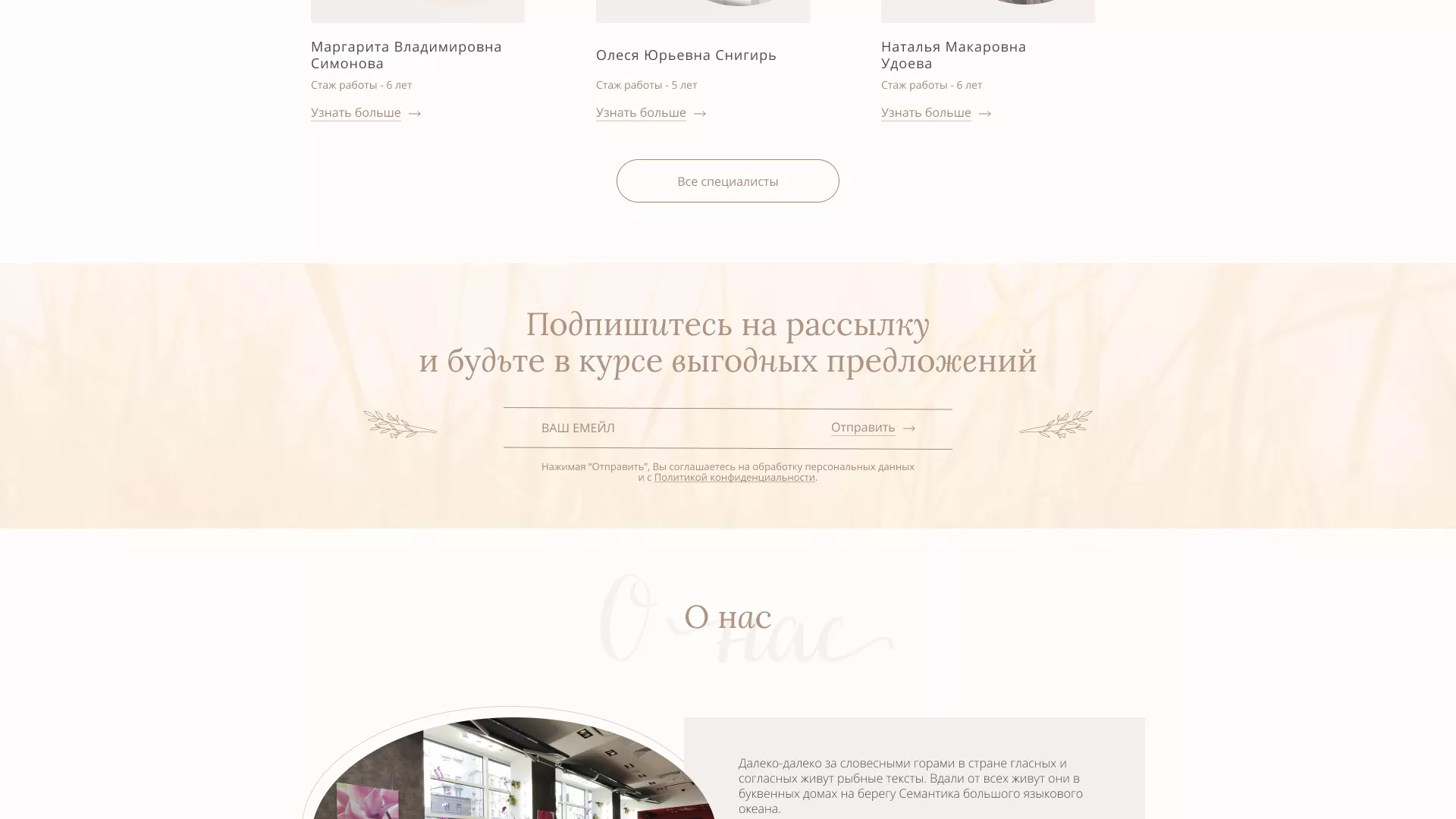 Разработка дизайна сайта маникюрного салона в Микуне