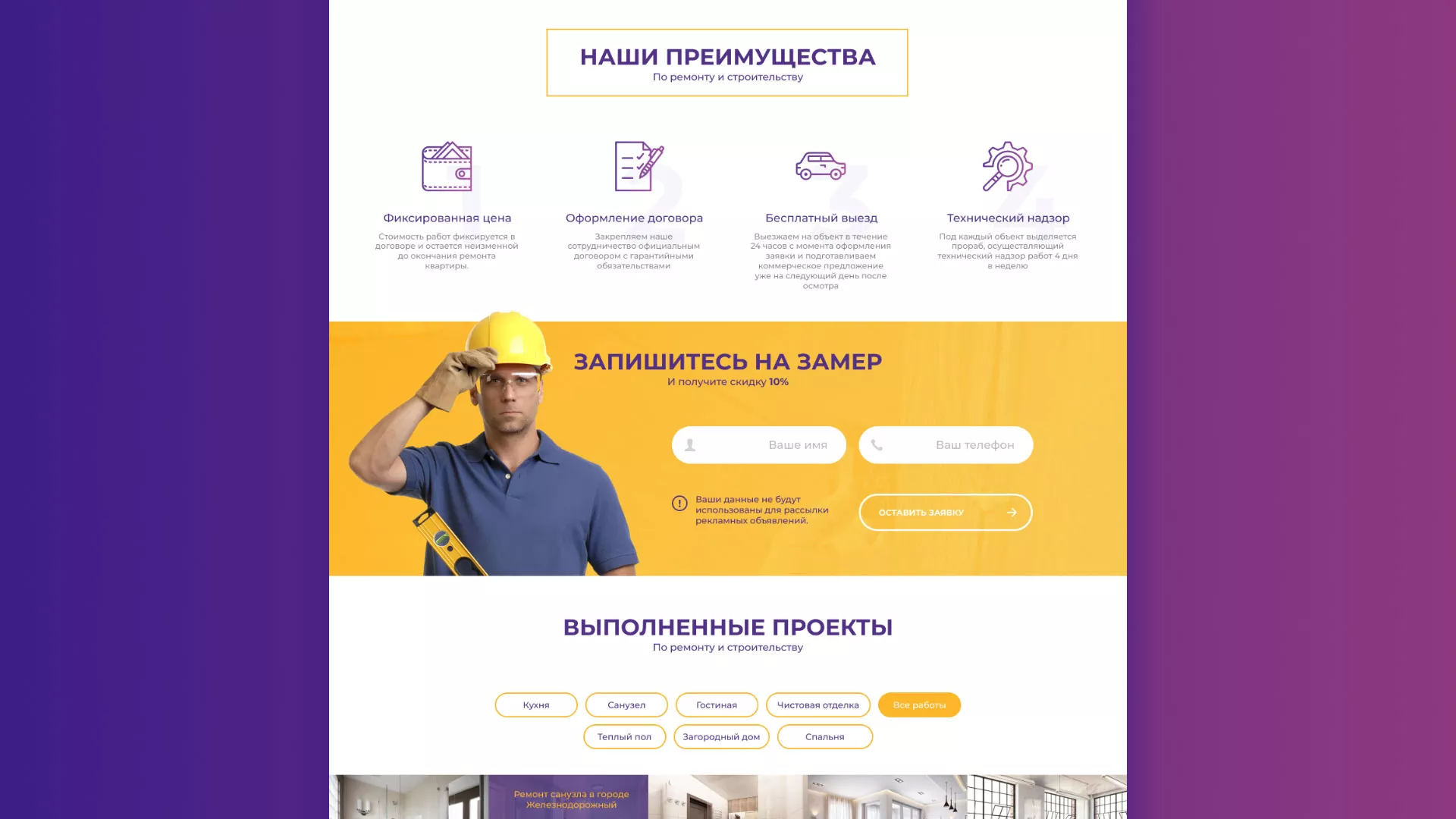 Разработка сайта строительной компании «Милана-Строй» в Микуне