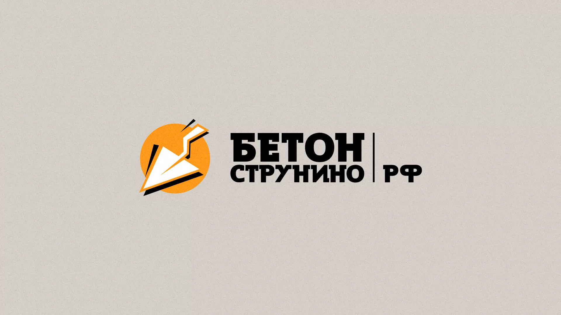 Разработка логотипа для бетонного завода в Микуне