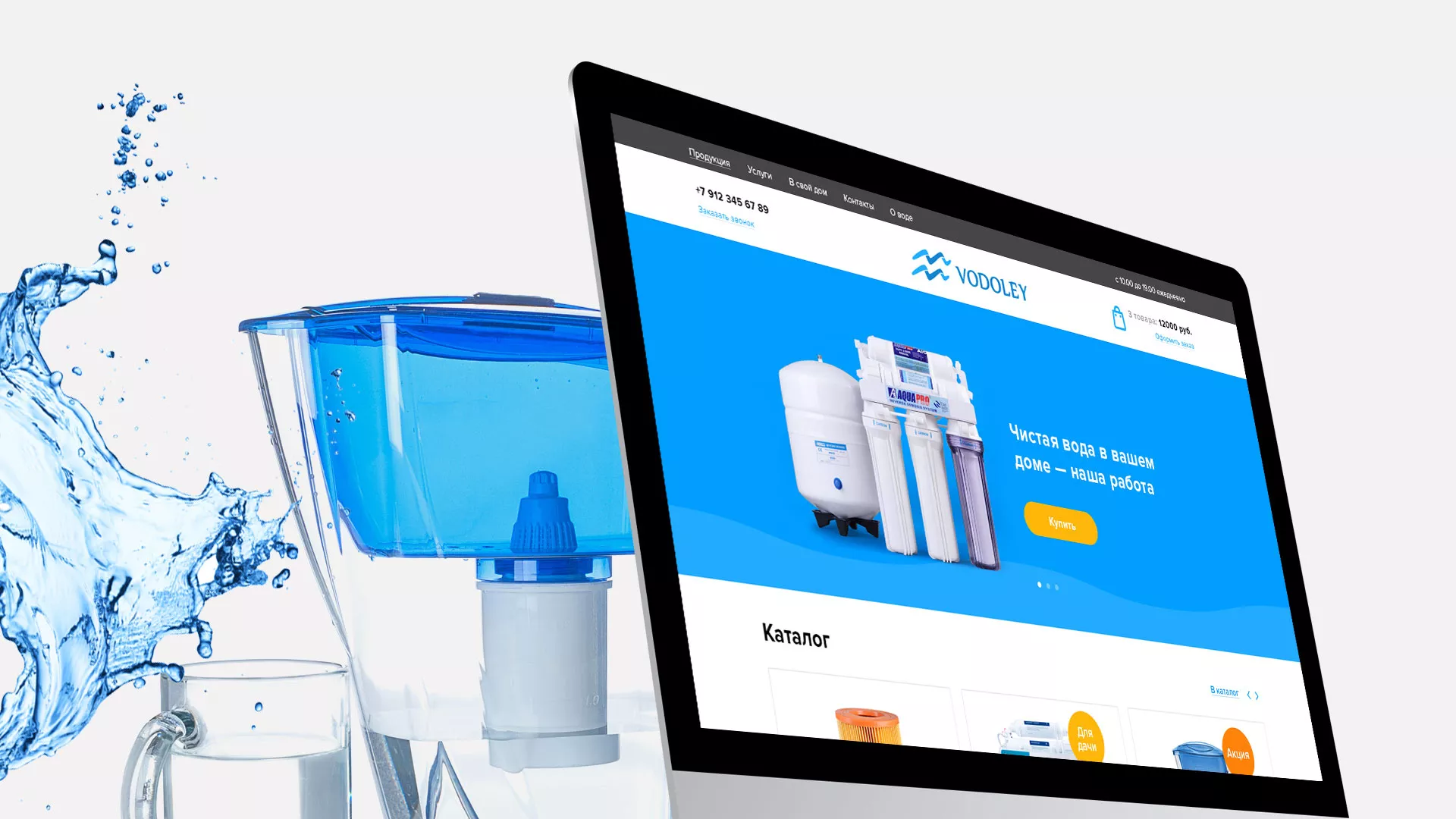 Создание интернет-магазина «Водолей» по продаже фильтров очистных сооружений в Микуне