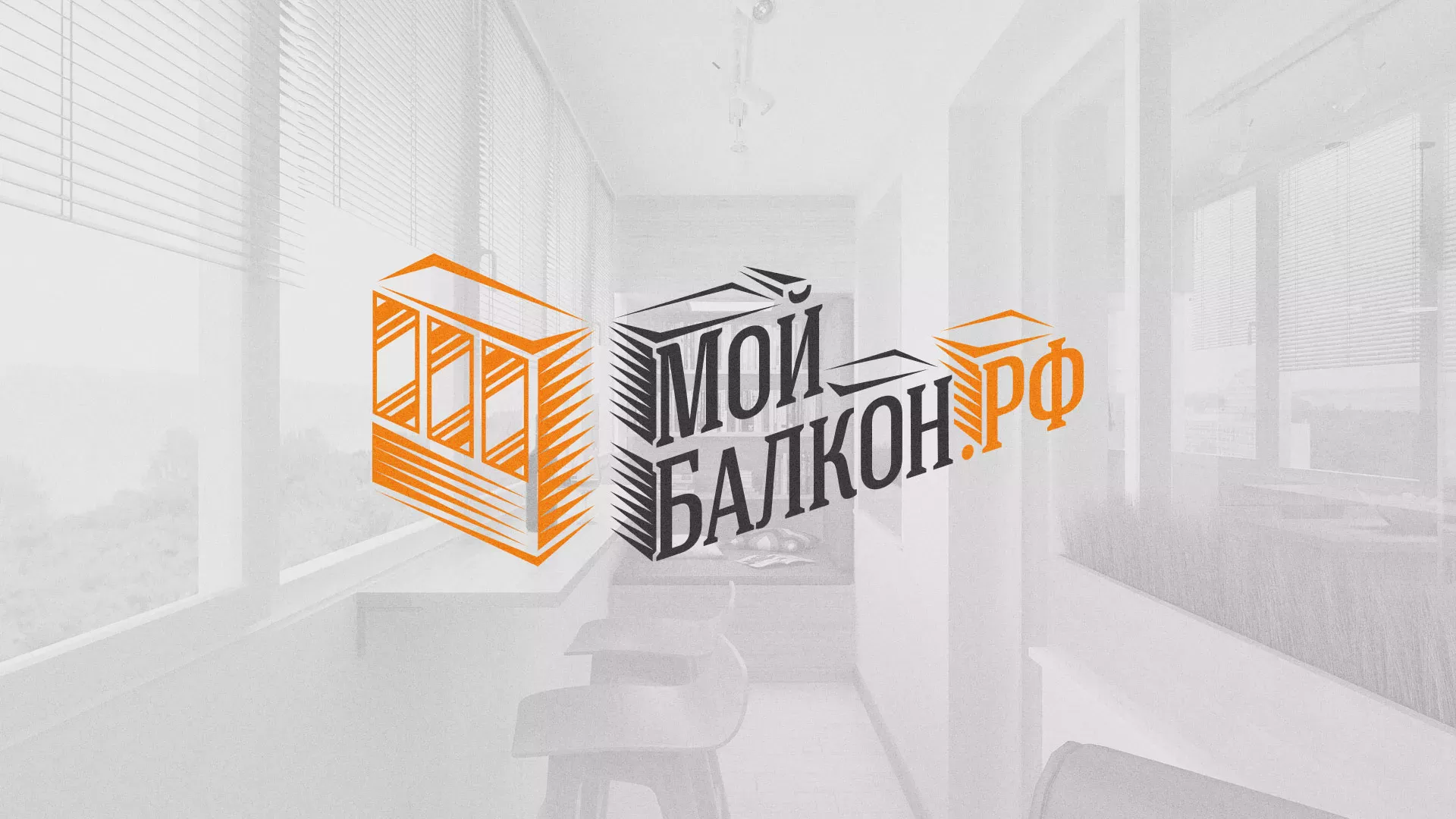 Разработка сайта для компании «Мой балкон» в Микуне