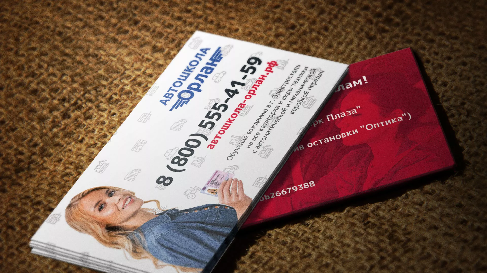 Разработка рекламных визиток автошколы «Орлан» в Микуне