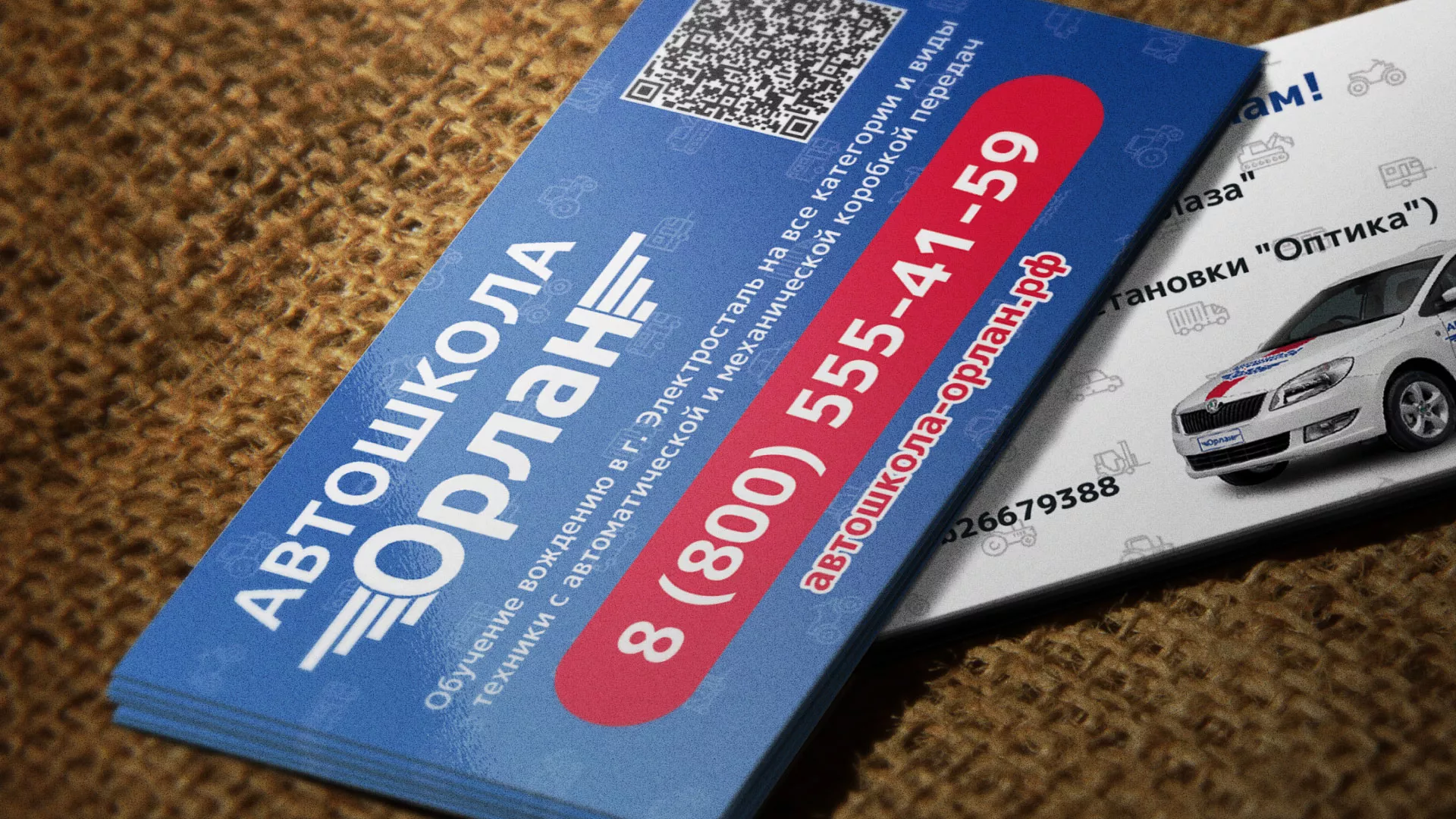 Разработка промо-визиток для автошколы «Орлан» в Микуне