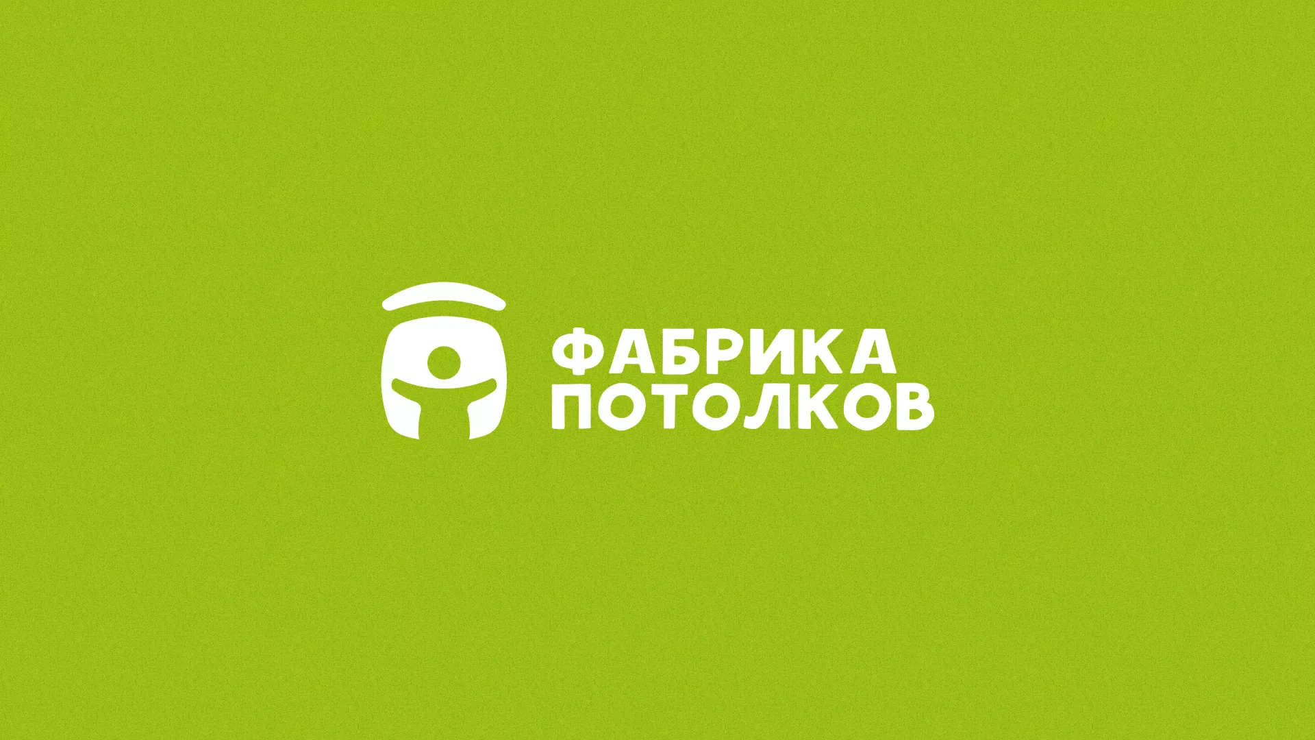 Разработка логотипа для производства натяжных потолков в Микуне