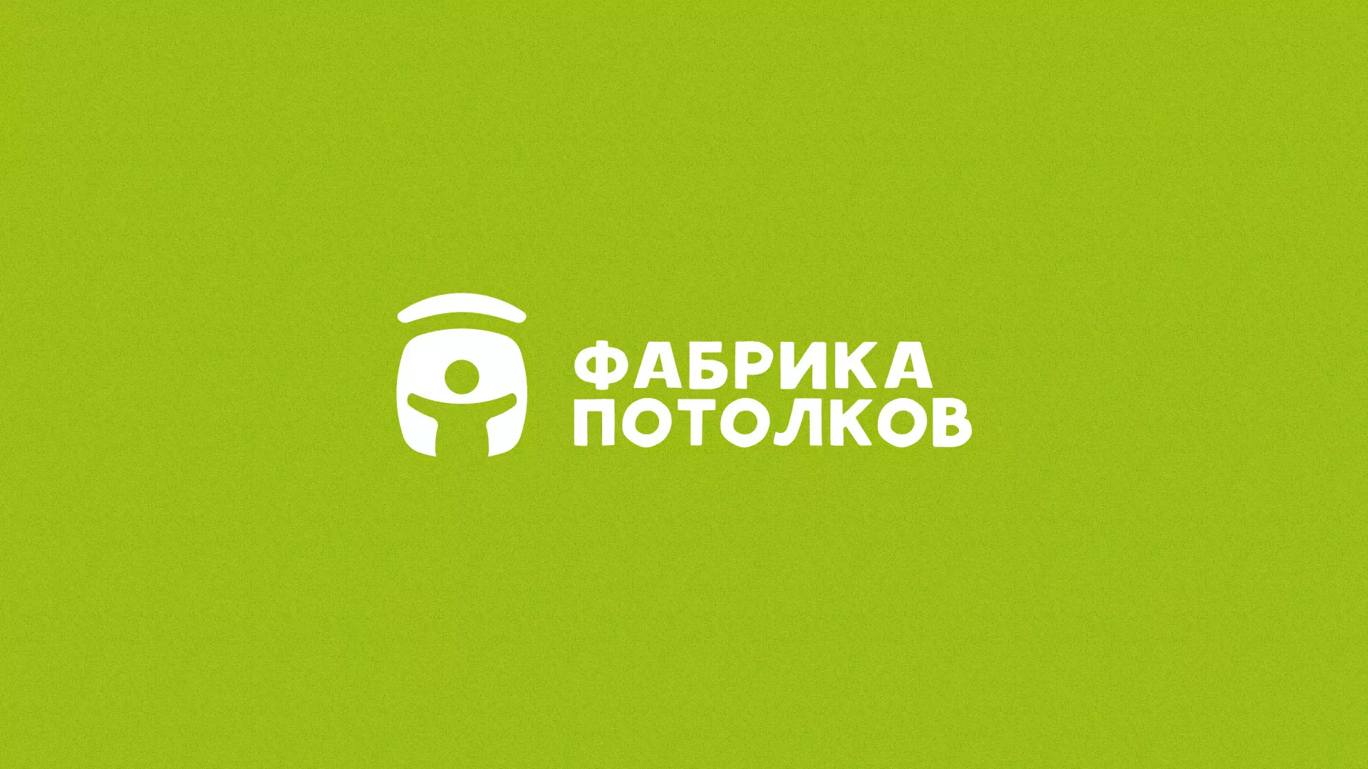 Разработка логотипа для производства натяжных потолков в Микуне