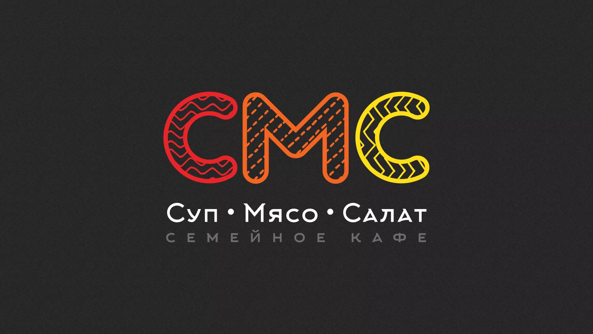 Разработка сайта кафе-столовой «Суп-Мясо-Салат» в Микуне