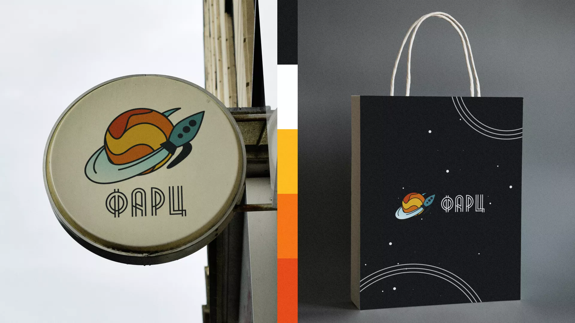 Создание логотипа для компании «Фарц» в Микуне